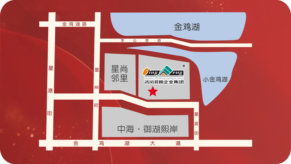 清風裝飾·2024開門紅 金龍送福搶頭彩 清風裝飾·2024開門紅 金龍送福搶頭彩