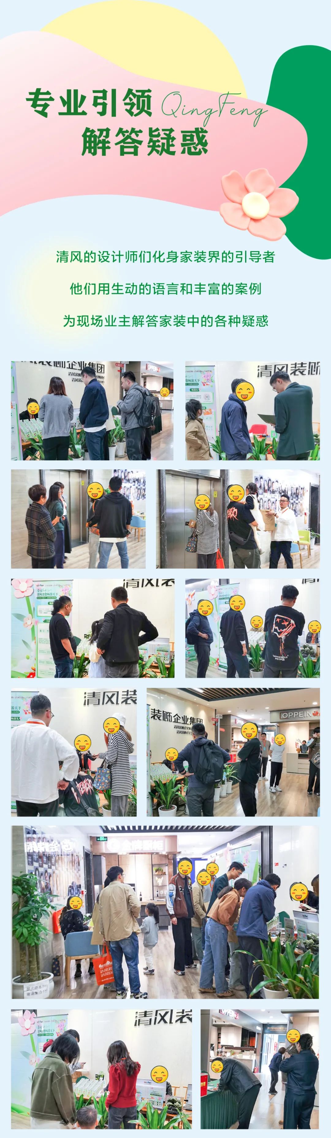 赴春日之約 | 清風(fēng)邀您一起，裝新家，話(huà)美好生活！