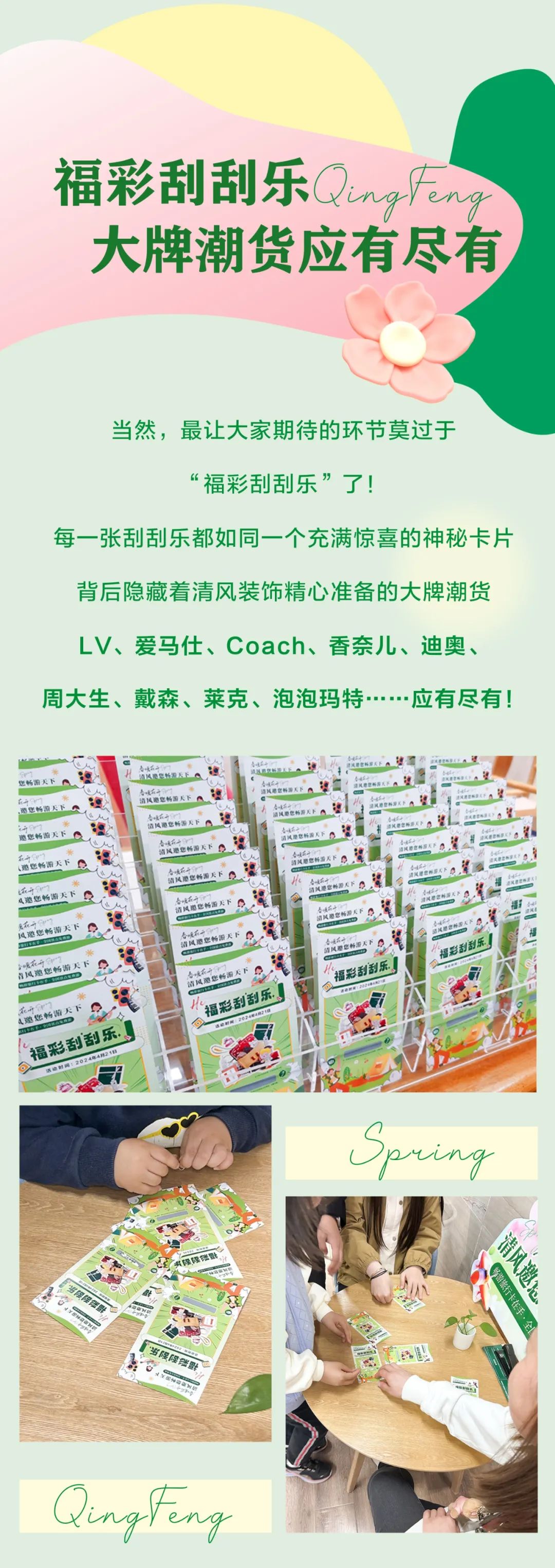 赴春日之約 | 清風(fēng)邀您一起，裝新家，話(huà)美好生活！