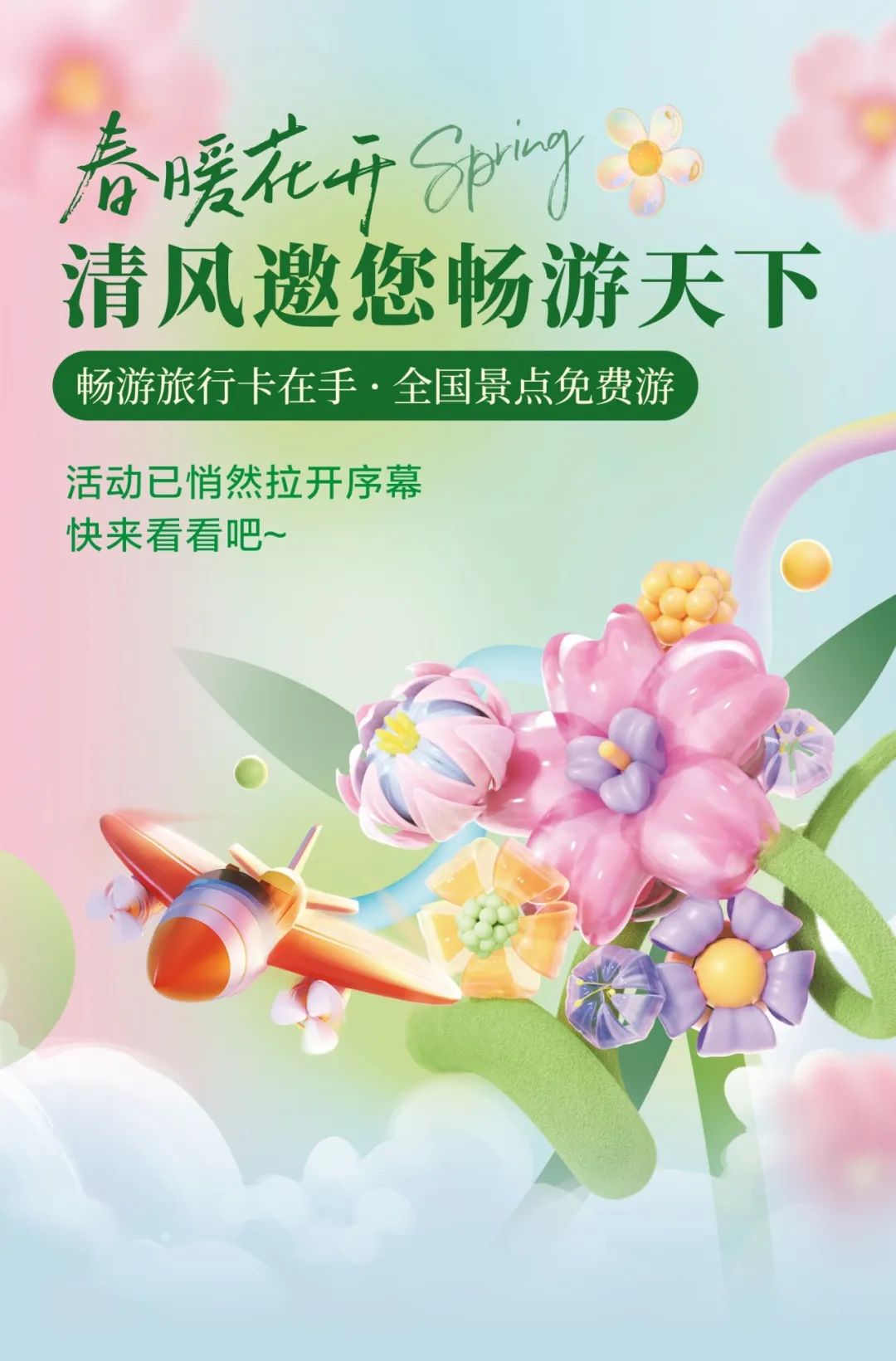 赴春日之約 | 清風(fēng)邀您一起，裝新家，話(huà)美好生活！