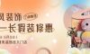 清風(fēng)裝飾·五一長(zhǎng)假裝修惠 | 定金膨脹200倍！