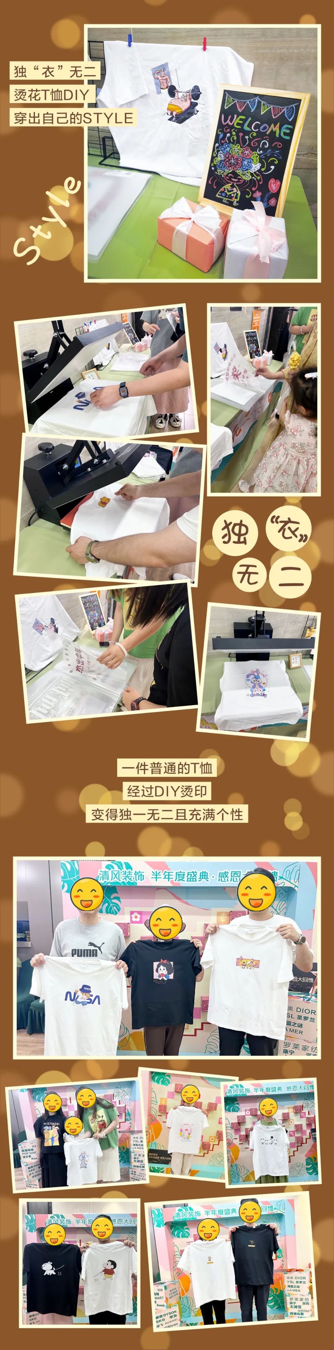 清風(fēng)裝飾·半年度盛典，心懷感恩，用心回饋！