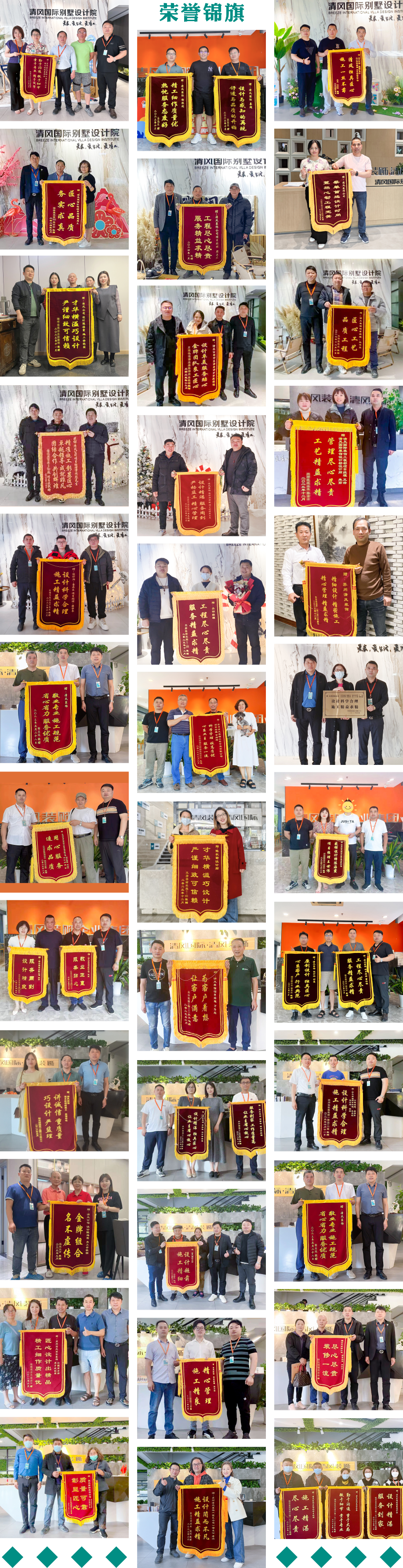 錦旗榮譽(yù) | 承載著信任，寫滿了責(zé)任