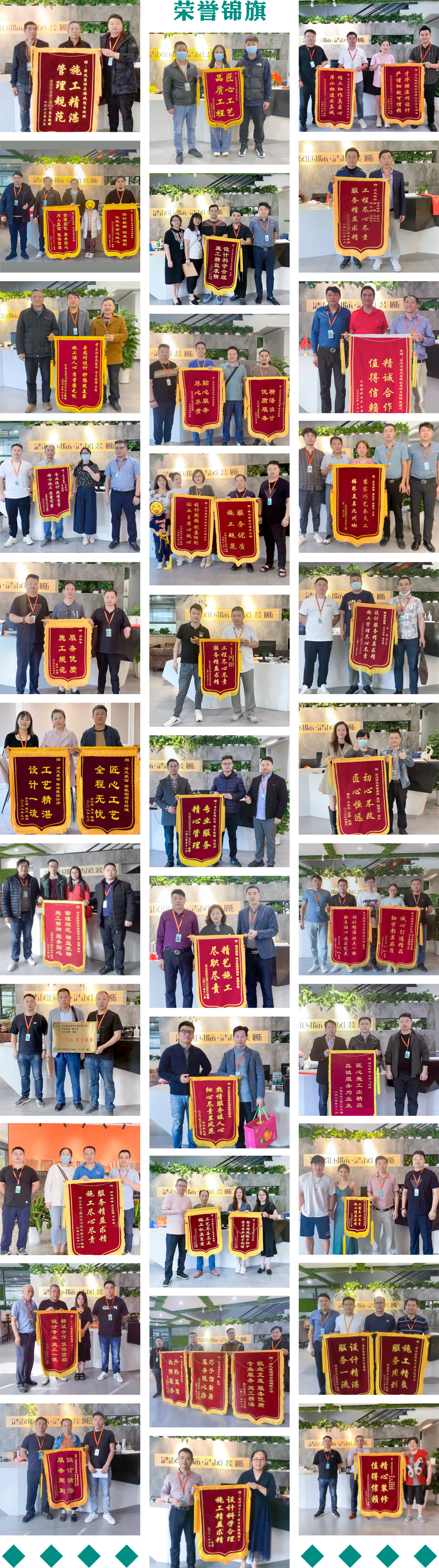 錦旗榮譽(yù) | 承載著信任，寫滿了責(zé)任