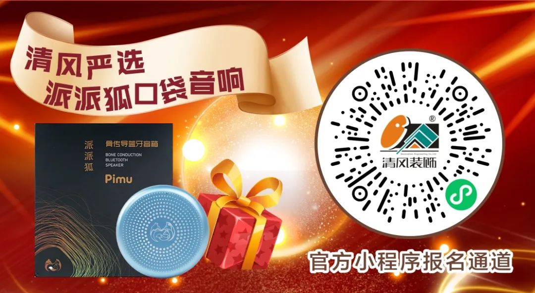 喜迎國慶 | 清風(fēng)裝飾26周年同歡慶 喜迎國慶 | 清風(fēng)裝飾26周年同歡慶