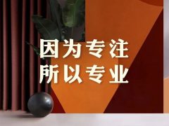 清風裝飾26周年 | 初心如磐，匠心致遠，專業(yè)回饋每份托付！