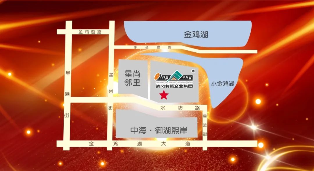 喜迎國慶 | 清風(fēng)裝飾26周年同歡慶 喜迎國慶 | 清風(fēng)裝飾26周年同歡慶