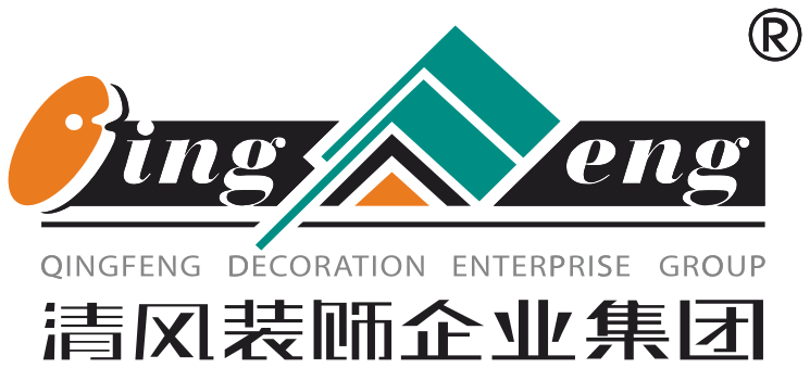 清風裝飾26周年慶 | 十重福利，主打就是一個性價比！