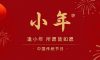 人間逢小年，萬(wàn)事皆如愿