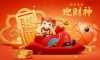 大年初五 | 五福臨門(mén)，恭迎財(cái)神
