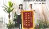 清風吳江團隊